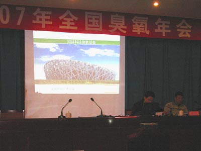 2007臭氧年會在京召開 同林參加并發(fā)言(2) 按此在新窗口瀏覽圖片